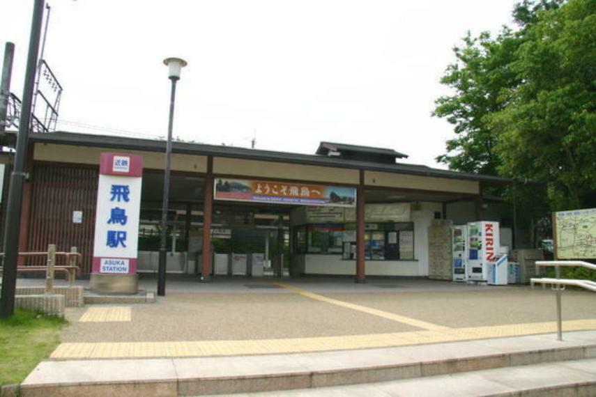 飛鳥駅（近鉄 吉野線）