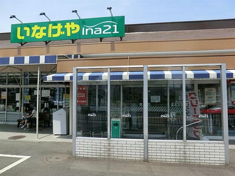 スーパー ina21愛川春日台店まで約1860m（徒歩24分）