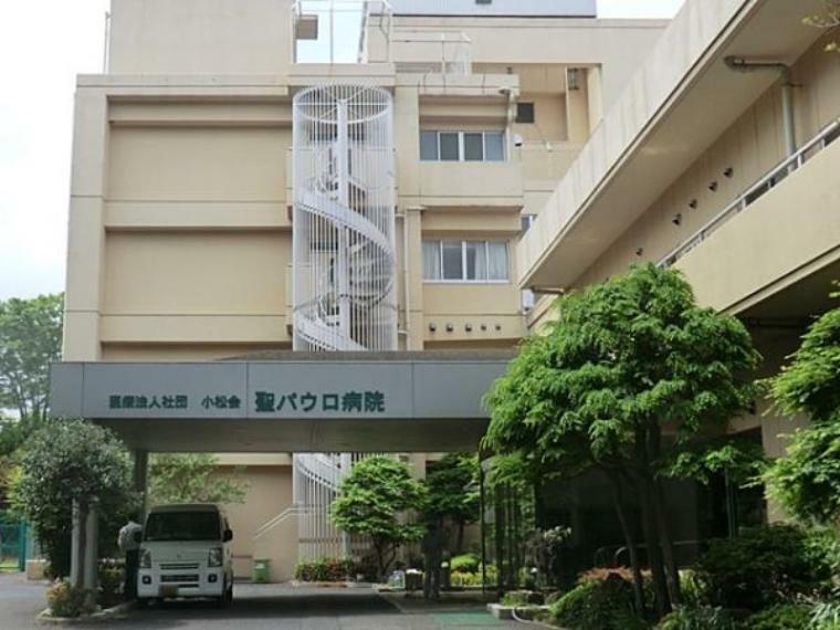 病院 聖パウロ病院迄680m