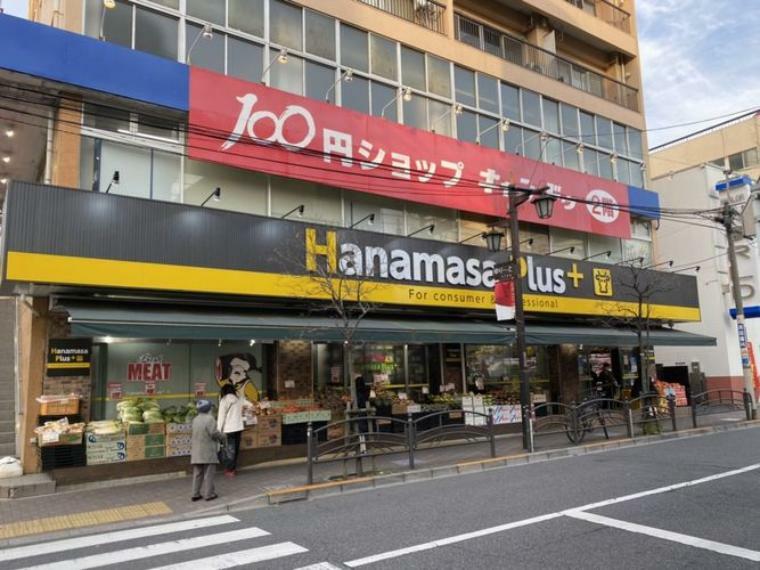 Hanamasa　Plus＋東武練馬店 徒歩11分。