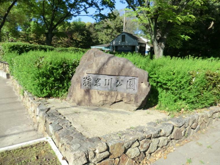 公園 【公園】猪名川公園まで252m
