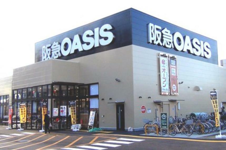 スーパー 【スーパー】阪急OASIS（阪急オアシス） 伊丹大鹿店まで404m