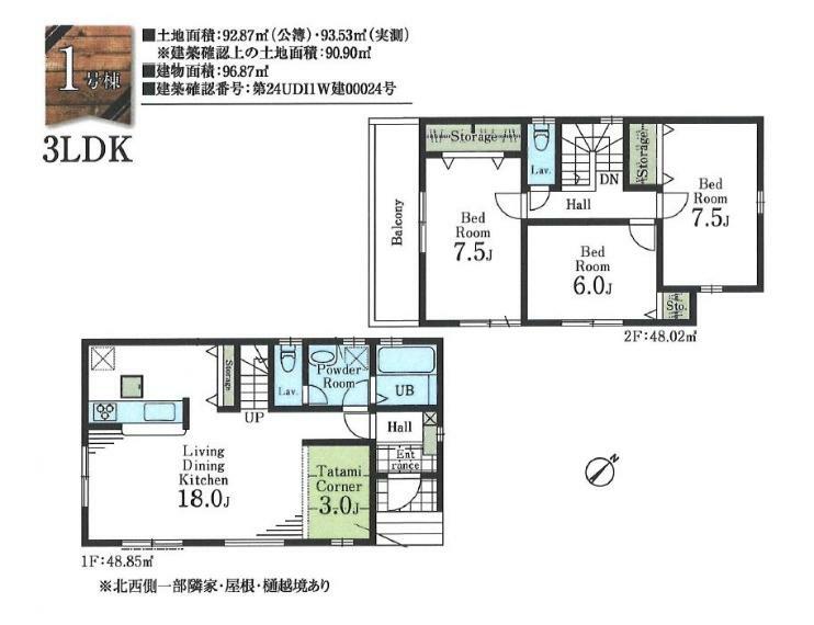 間取り図 畳コーナーのある3LDK リビング広々18帖  地震保険料の優遇もされる耐震等級3取得住宅