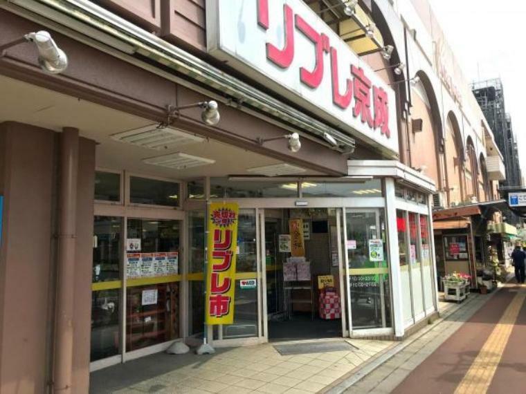 スーパー リブレ京成勝田台店