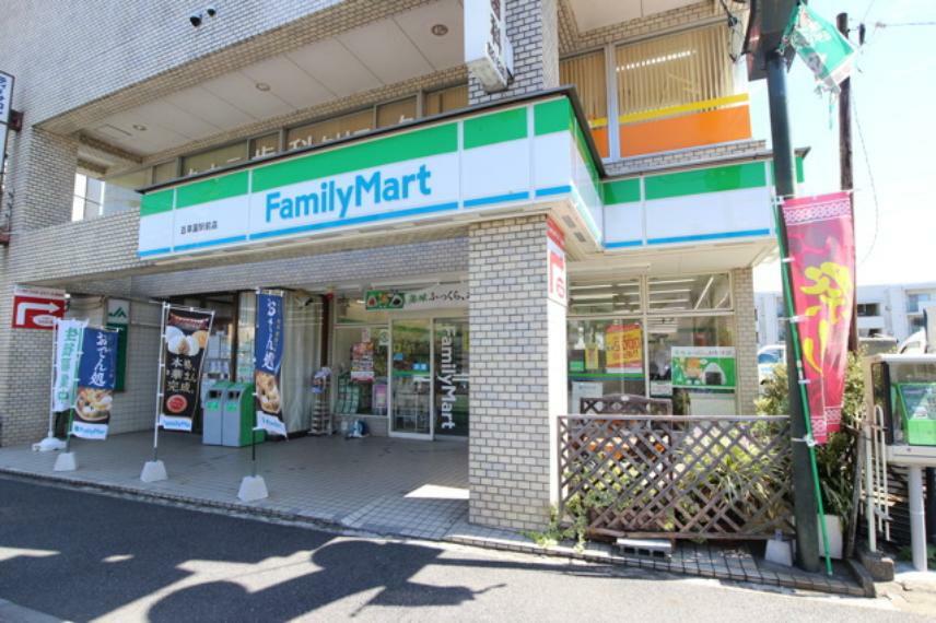 コンビニ Family Mart 百草駅店