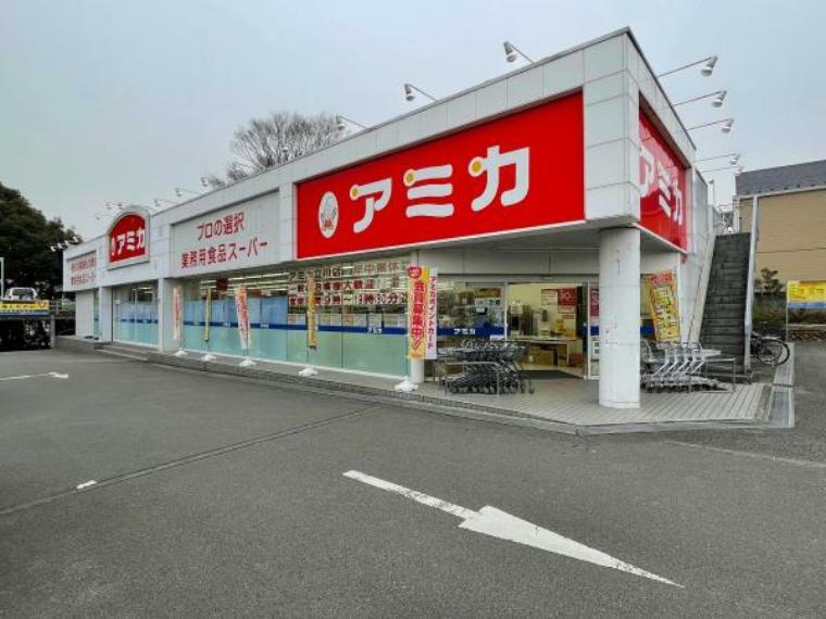 スーパー 業務用食品スーパー アミカ 立川店迄410m