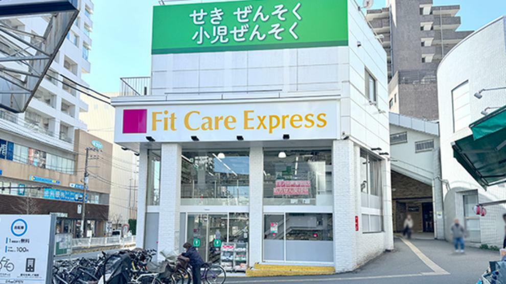 Fit Care Express 日ノ出町駅前店まで徒歩約3分（300m）