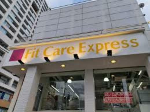 ドラッグストア Fit Care Express 日ノ出町駅前店まで徒歩約3分（300m）