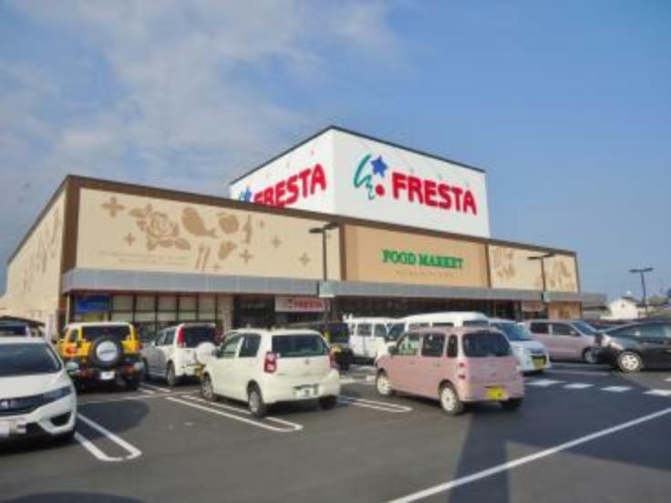 スーパー 【スーパー】FRESTA（フレスタ） 多治米店まで926m