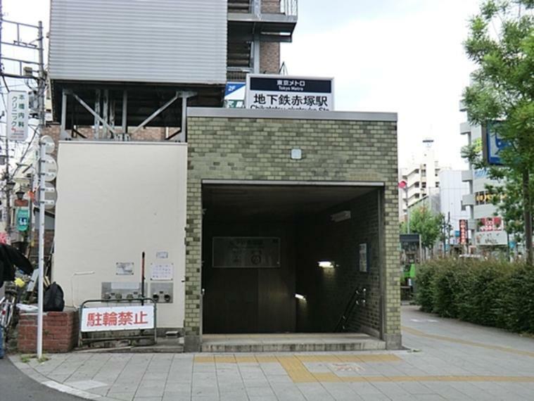 地下鉄有楽町線　地下鉄赤塚駅（約1,173m）