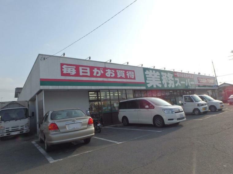 業務スーパー東松山店