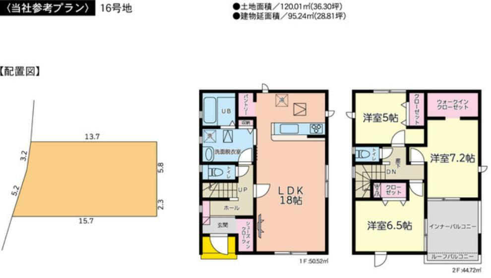 【建物参考プラン】プラン相談承ります！お客様に寄り添ったご相談をさせていただきます！