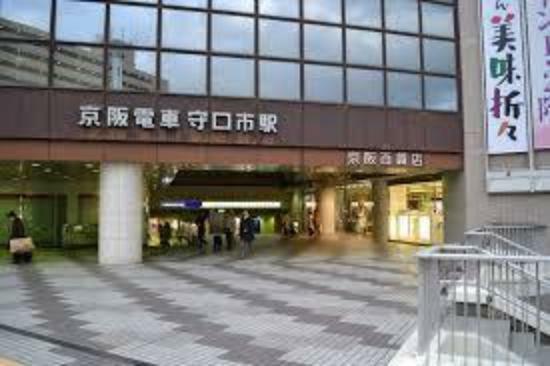 京阪本線「守口市」駅（約1,920m）