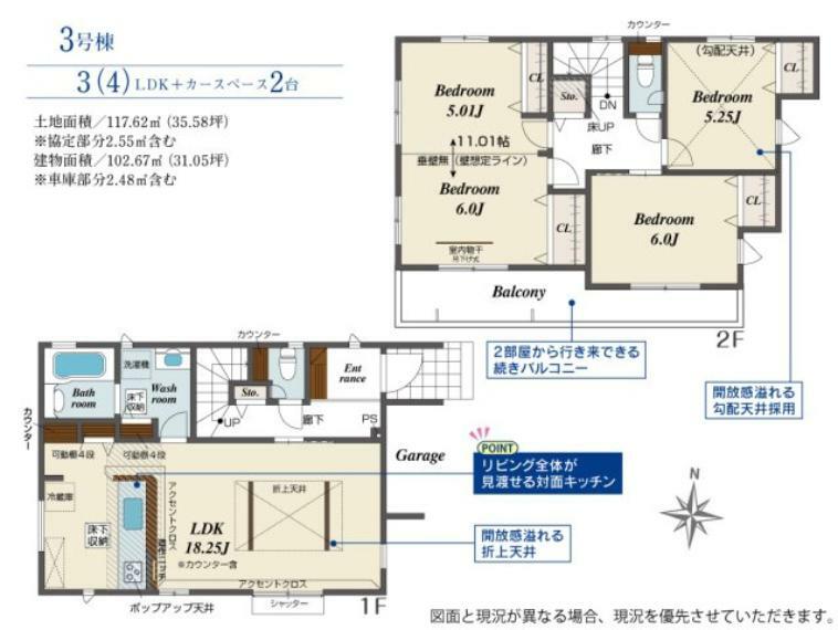 間取り図 3号棟