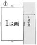 土地図面 詳細は埼玉相互住宅 東越谷店までお問い合わせください。