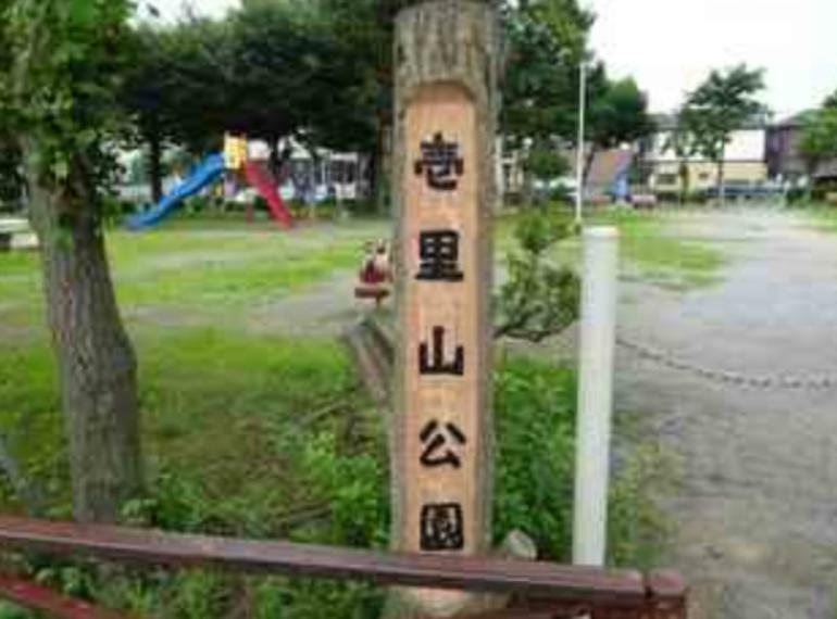 【公園】壱里山公園まで247m（約247m）