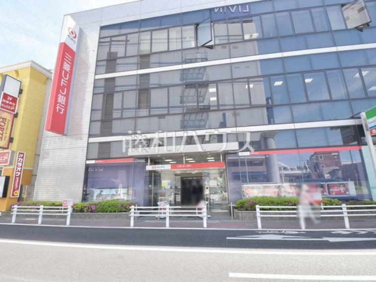 銀行・ATM 三菱UFJ銀行田無支店