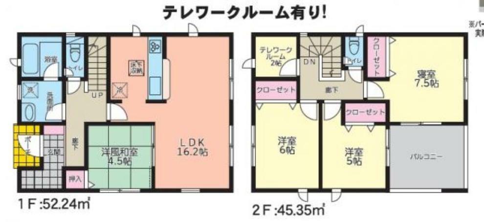 1号棟:和室は5帖で来客時には宿泊スペースとしても活用出来て便利です。WIC付です。