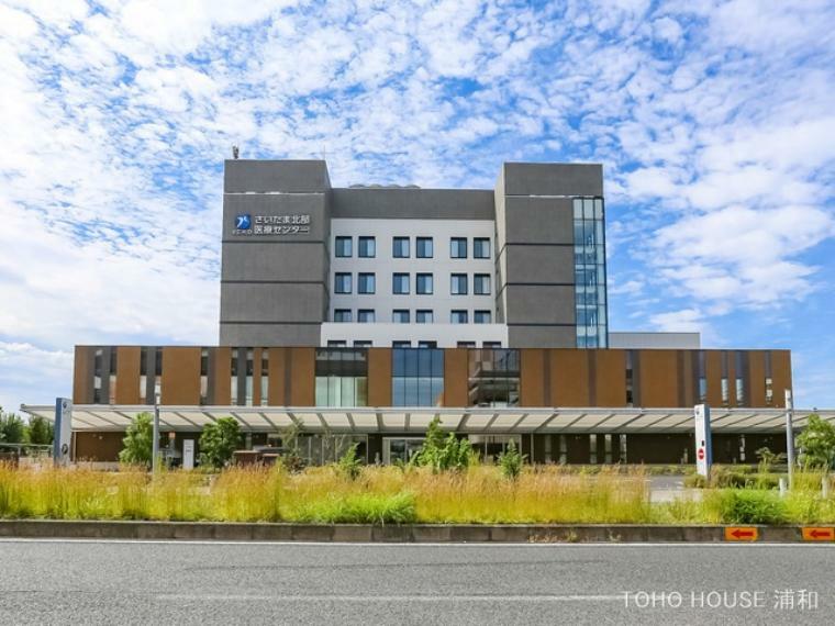 さいたま北部医療センター（さいたま北部医療センター。2014年に現在の名称になりました。診療受付時間は科によって異なります。土呂駅から徒歩約21分。駐車場がありますが、台数に限りがあります。）
