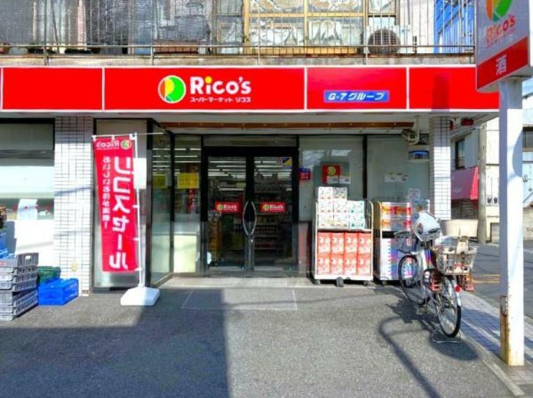 スーパー スーパーマーケットリコス小田5丁目店