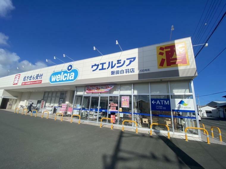 ドラッグストア ウエルシア磐田白羽店