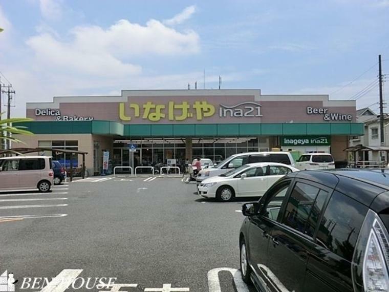 スーパー いなげや川崎登戸店 徒歩13分。品揃え豊富なスーパーです。