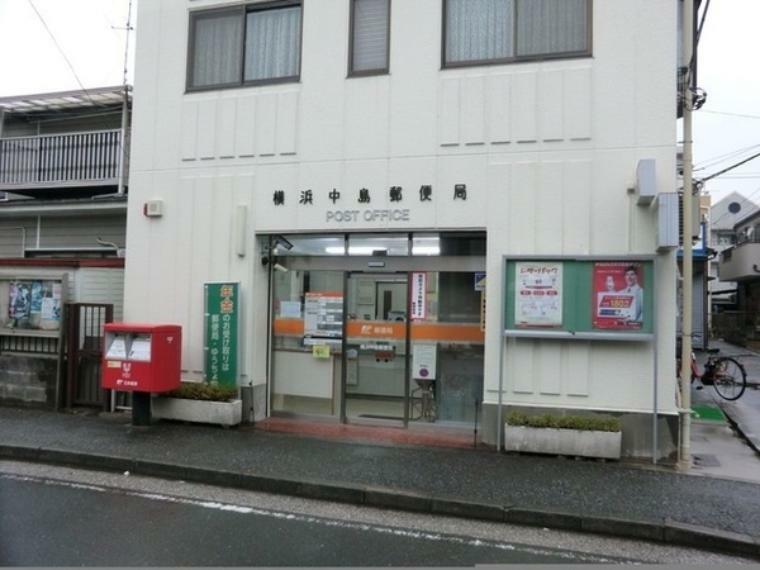 郵便局 横浜中島郵便局