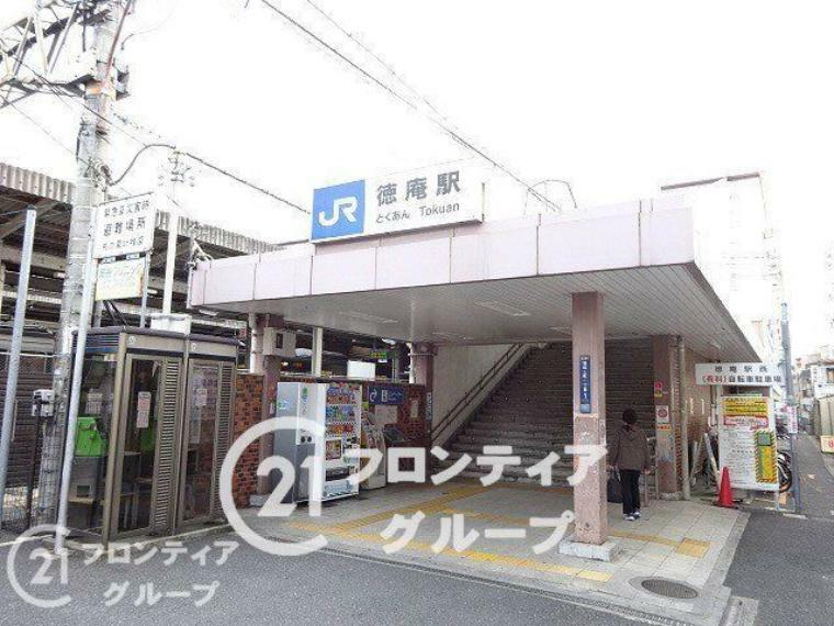 徳庵駅（JR西日本 片町線） 徒歩8分。