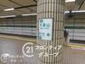 徒歩14分。大倉山駅（神戸地下鉄 山手線）　徒歩8分。