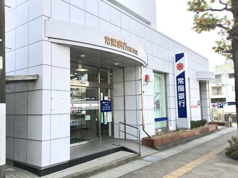 【銀行】常陽銀行日高支店まで1146m