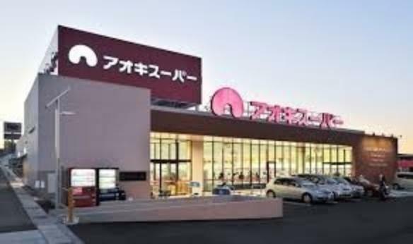 スーパー アオキスーパー高浜店