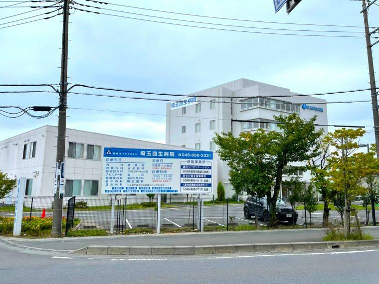 病院 埼玉回生病院