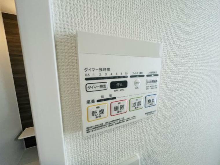 《浴室暖房換気乾燥機》