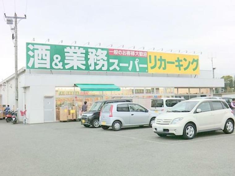 スーパー 【業務スーパーリカーキング　下荻野店】　お店が広いので品数も多いです。駐車場も利用しやすいです。