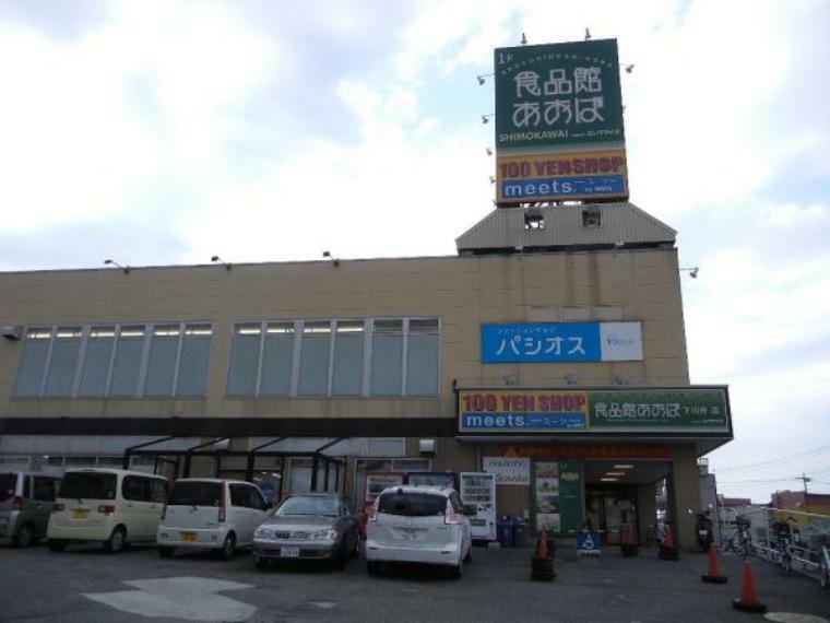 スーパー 食品館あおば下川井店1731m