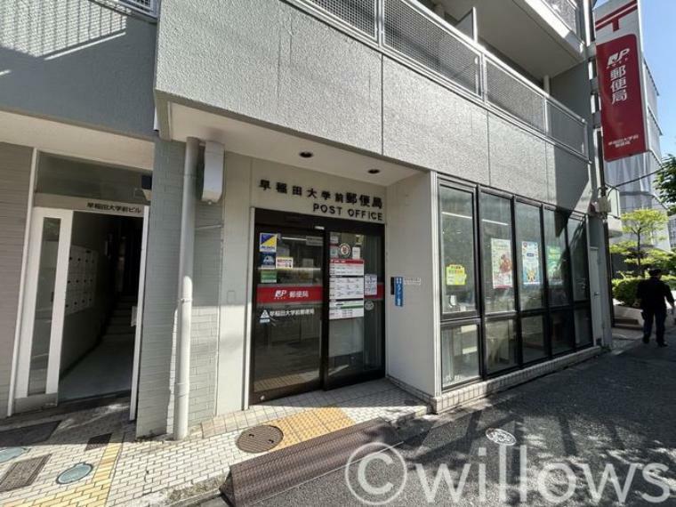 郵便局 早稲田大学前郵便局 徒歩5分。