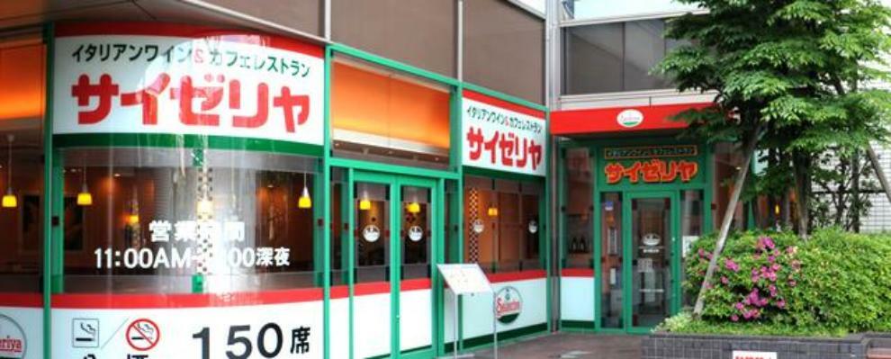 【ファミリーレストラン】サイゼリヤ 大崎ニューシティー店まで412m