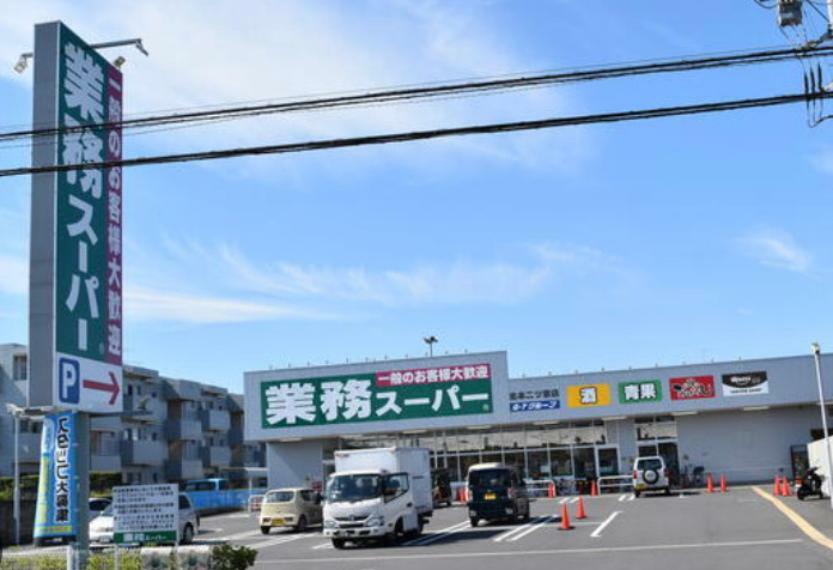 スーパー 【スーパー】業務スーパー　北本二ツ家店まで761m