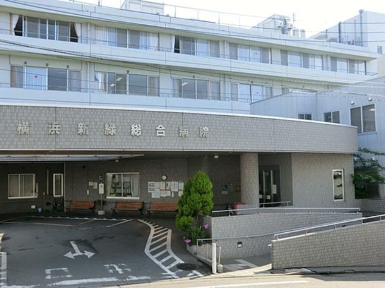 横浜新緑総合病院（約899m）