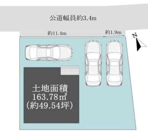 区画図 敷地面積:163.78平米　お車は3台駐車可能（車種による）