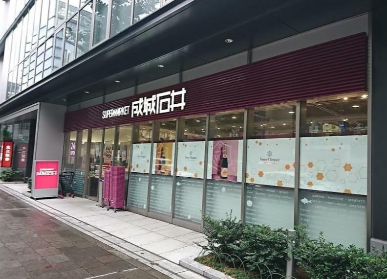 スーパー 成城石井 麹町店