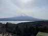 外観・現況 お部屋からの眺望　富士山と山中湖を望みます