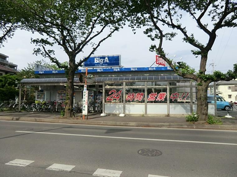 スーパー ビッグ・エー 大井亀久保店（381m）