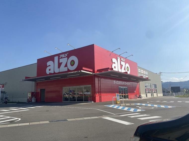 アルゾ宇美店（約800m・徒歩10分）