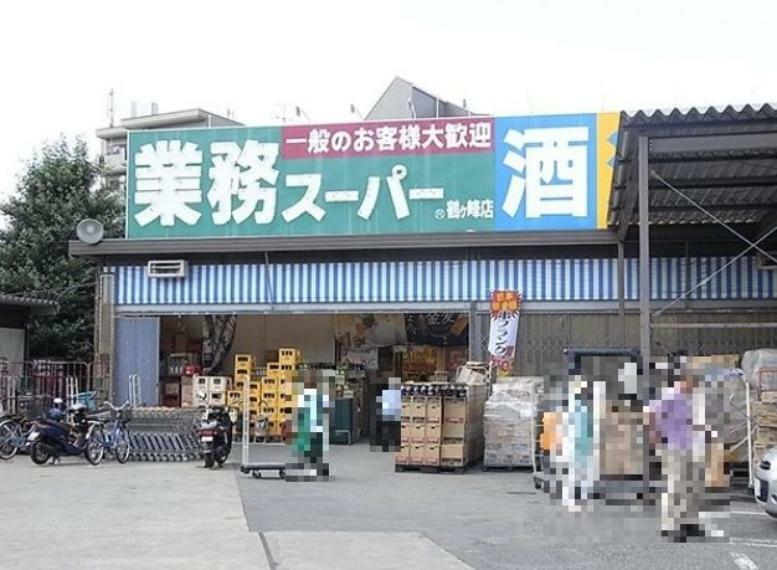 スーパー 業務スーパー鶴ヶ峰店 徒歩3分。