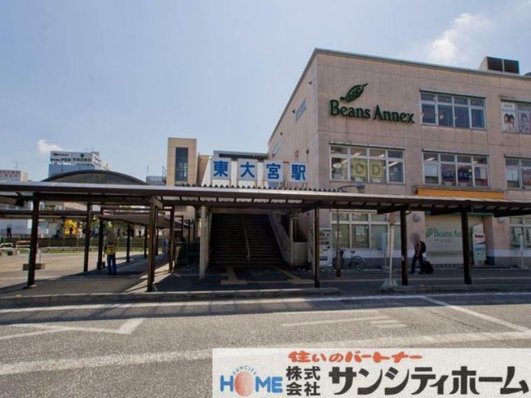 東大宮駅（JR東日本 東北本線） 徒歩11分。