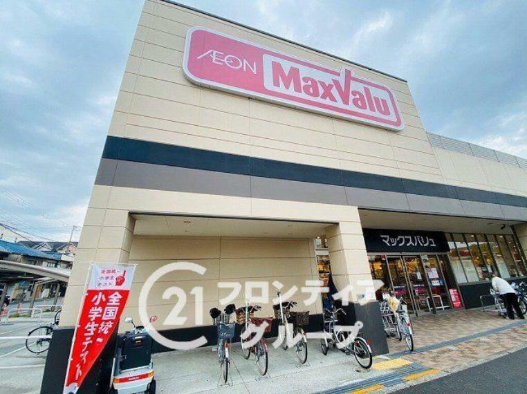 Maxvalu駒川中野店 徒歩2分。