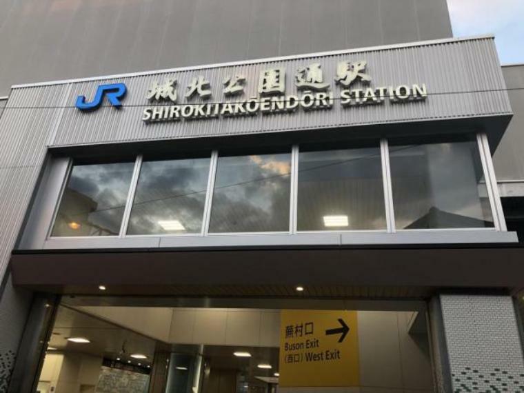 JRおおさか東線「城北公園通」駅