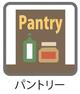 【パントリー】大容量の収納力！一目で食材やキッチンツールを確認することができます。
