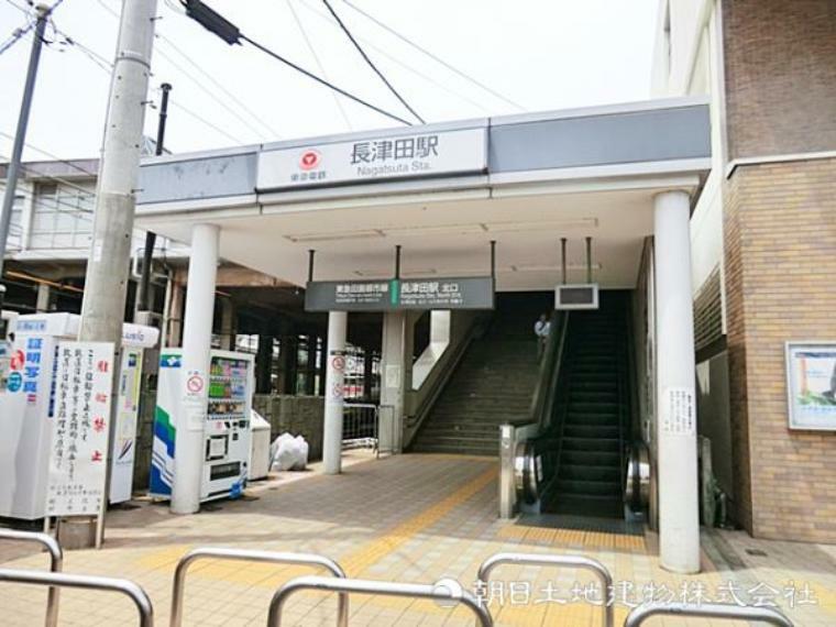 長津田駅